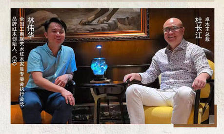 對(duì)話紅木100人丨卓木王總裁杜長江（二）：二代要對(duì)傳統(tǒng)尊敬，對(duì)事謙遜