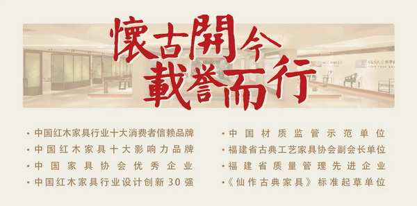 一路走來，懷古木業(yè)榮耀加身，載譽前行