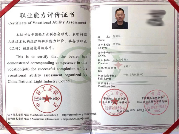 萬(wàn)事紅紅木董事長(zhǎng)蔣國(guó)洪被評(píng)為“國(guó)家一級(jí)木雕工” 萬(wàn)事紅紅木董事長(zhǎng)蔣國(guó)洪被評(píng)為“國(guó)家一級(jí)木雕工”