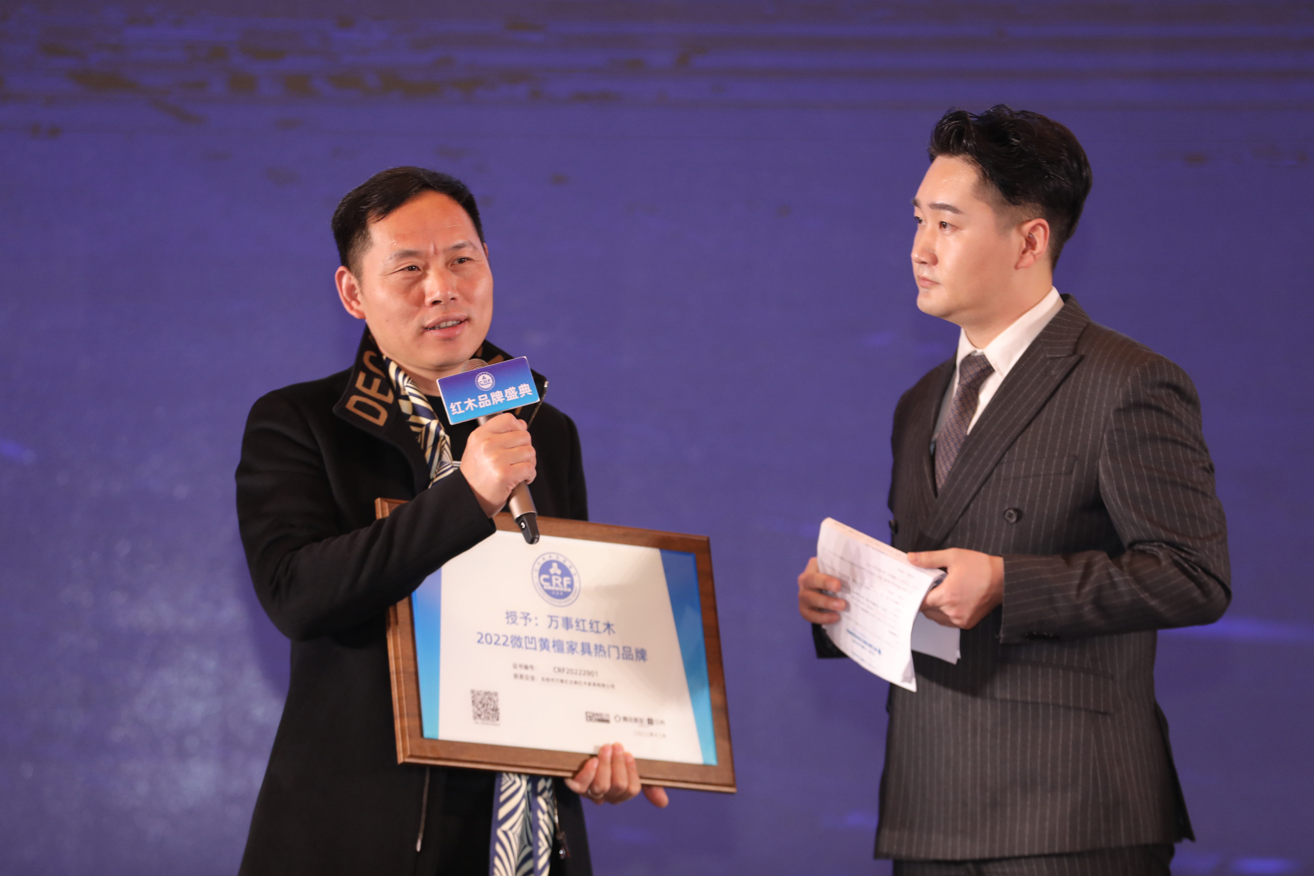 萬(wàn)事紅紅木蟬聯(lián)“2023年微凹黃檀家具熱門品牌” 萬(wàn)事紅紅木蟬聯(lián)“2023年微凹黃檀家具熱門品牌”