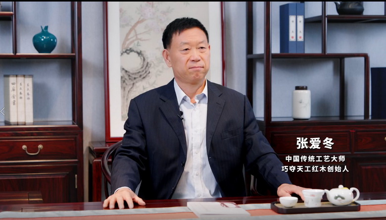 巧奪天工紅木張愛(ài)冬：堅(jiān)持守正創(chuàng)新，只做紅木精品（視頻）