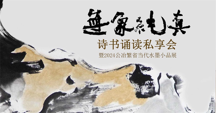 巧奪天工紅木 | 巧遇風(fēng)流·無(wú)象純真詩(shī)書(shū)誦讀私享會(huì)即將啟幕