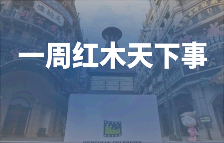 【一周紅木天下事】《工藝大師》走進(jìn)巧奪天工；卓木王，明堂等企業(yè)重磅新聞