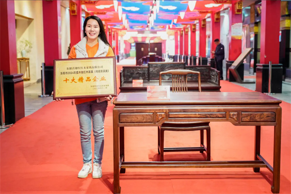 喜訊 | 喜迎紅紅木榮獲《東陽十大精品企業(yè)》，彰顯企業(yè)實(shí)力