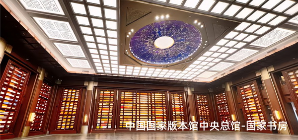 華廈·大不同承接了國(guó)家版本館大國(guó)工程木作項(xiàng)目