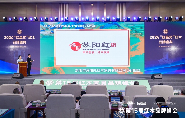 蘇陽紅榮膺“十大影響力”三大品牌獎項(xiàng)，熠熠生輝