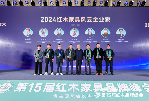 拾貳空間主理人金如箭(左一)榮獲“2024紅木家具十大風(fēng)云企業(yè)家” 拾貳空間主理人金如箭(左一)榮獲“2024紅木家具十大風(fēng)云企業(yè)家”