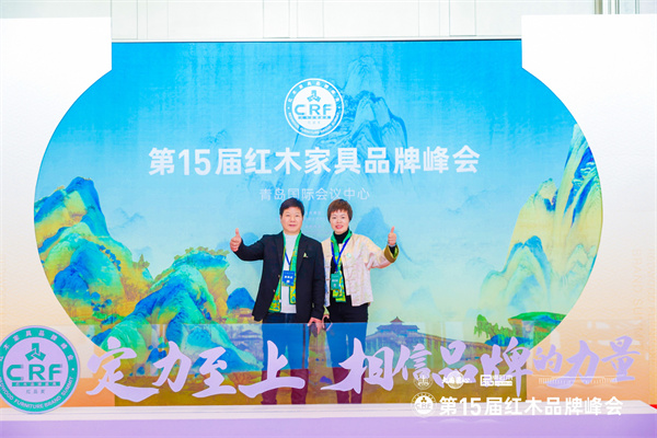 六木臻品董事長郭國陽夫婦受邀出席本次品牌峰會 六木臻品董事長郭國陽夫婦受邀出席本次品牌峰會