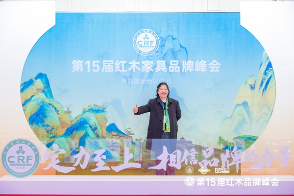 明清工匠董事長金彪云出席第15屆紅木家具品牌峰會 明清工匠董事長金彪云出席第15屆紅木家具品牌峰會