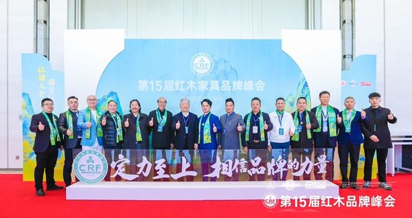 金彪云大師(左五)和國務院發(fā)展研究中心原副主任、中國企業(yè)評價協(xié)會會長侯云春(左七)以及優(yōu)秀紅木企業(yè)代表合影留念 金彪云大師(左五)和國務院發(fā)展研究中心原副主任、中國企業(yè)評價協(xié)會會長侯云春(左七)以及優(yōu)秀紅木企業(yè)代表合影留念