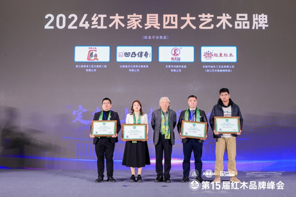 全聯(lián)民間文物藝術品商會創(chuàng)會會長宋建文(左三)為明清工匠(左一)頒發(fā)“2024紅木家具四大藝術品牌” 全聯(lián)民間文物藝術品商會創(chuàng)會會長宋建文(左三)為明清工匠(左一)頒發(fā)“2024紅木家具四大藝術品牌”