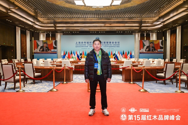 東邦紅木董事長陳杭峰在青島上合峰會舉辦地合影留念 東邦紅木董事長陳杭峰在青島上合峰會舉辦地合影留念