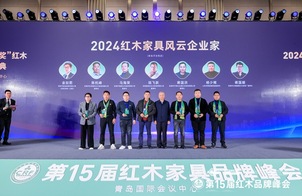 東邦紅木董事長陳杭峰(左二)榮獲“2024紅木家具十大風云企業(yè)家” 東邦紅木董事長陳杭峰(左二)榮獲“2024紅木家具十大風云企業(yè)家”