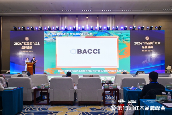 巴吉五軸實(shí)力斬獲“2024特具影響力智造設(shè)備供應(yīng)商” 巴吉五軸實(shí)力斬獲“2024特具影響力智造設(shè)備供應(yīng)商”