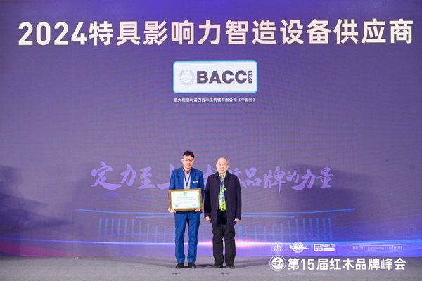 中國紅木家具技術(shù)專家曹新民(右)為巴吉五軸總經(jīng)理何戰(zhàn)(左)頒發(fā)獲獎(jiǎng)牌匾 中國紅木家具技術(shù)專家曹新民(右)為巴吉五軸總經(jīng)理何戰(zhàn)(左)頒發(fā)獲獎(jiǎng)牌匾