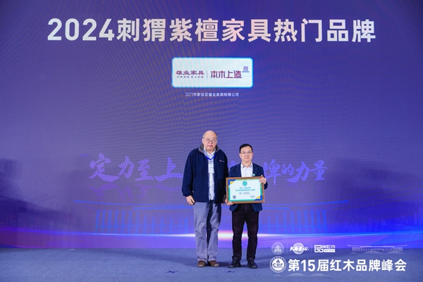 全聯(lián)民間文物藝術品商會副會長、非遺傳承人于鴻雁(左)為雄業(yè)家具董事長鐘超雄(右)頒牌 全聯(lián)民間文物藝術品商會副會長、非遺傳承人于鴻雁(左)為雄業(yè)家具董事長鐘超雄(右)頒牌