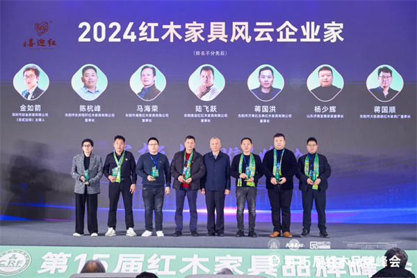斬獲“十大受歡迎品牌”三項(xiàng)大獎(jiǎng)，喜迎紅紅木締造風(fēng)云之勢
