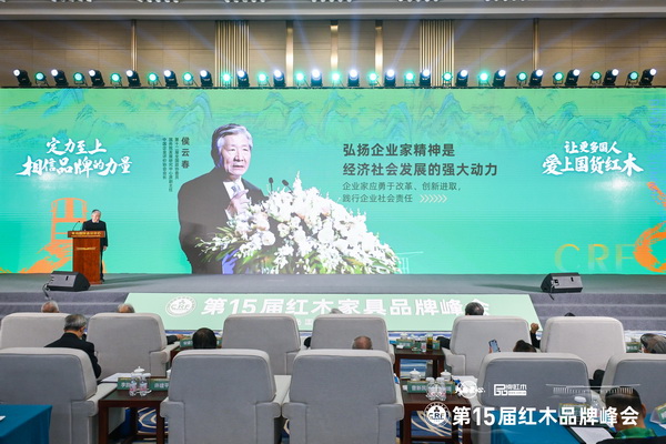 國務院發(fā)展研究中心原副主任、中國企業(yè)評價協(xié)會會長侯云春出席峰會并做主題分享 國務院發(fā)展研究中心原副主任、中國企業(yè)評價協(xié)會會長侯云春出席峰會并做主題分享