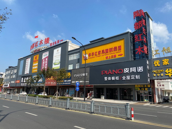 陶都紅木樓外景 陶都紅木樓外景