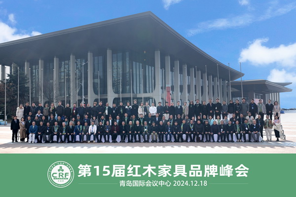 第15屆紅木家具品牌峰會與會嘉賓大合影 第15屆紅木家具品牌峰會與會嘉賓大合影