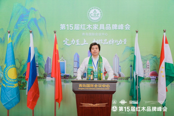 大戶人家董事長(zhǎng)周世建受邀出席第15屆紅木家具品牌峰會(huì)并在峰會(huì)現(xiàn)場(chǎng)留影 大戶人家董事長(zhǎng)周世建受邀出席第15屆紅木家具品牌峰會(huì)并在峰會(huì)現(xiàn)場(chǎng)留影