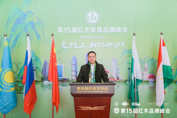 雍庭紅木董事長(zhǎng)林智鋒受邀出席第15屆紅木家具品牌峰會(huì) 雍庭紅木董事長(zhǎng)林智鋒受邀出席第15屆紅木家具品牌峰會(huì)