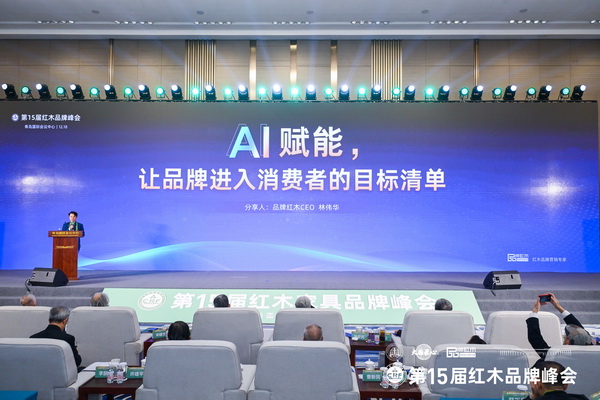 紅木家具行業(yè)精英齊聚一堂,全面總結(jié)2024,深刻展望2025 紅木家具行業(yè)精英齊聚一堂,全面總結(jié)2024,深刻展望2025