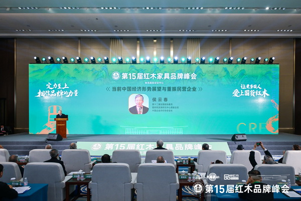 國務院發(fā)展研究中心原副主任、中國企業(yè)評價協(xié)會會長侯云春出席峰會并做主題分享 國務院發(fā)展研究中心原副主任、中國企業(yè)評價協(xié)會會長侯云春出席峰會并做主題分享