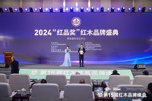 2024“紅品獎”紅木品牌盛典得到了四大國家級行業(yè)協(xié)會的支持,并由兩位中央廣播電視總臺主持人聯(lián)袂主持 2024“紅品獎”紅木品牌盛典得到了四大國家級行業(yè)協(xié)會的支持,并由兩位中央廣播電視總臺主持人聯(lián)袂主持