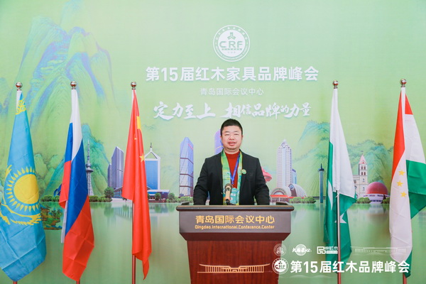 海龍紅木董事長(zhǎng)李良專(zhuān)受邀出席第15屆紅木家具品牌峰會(huì)