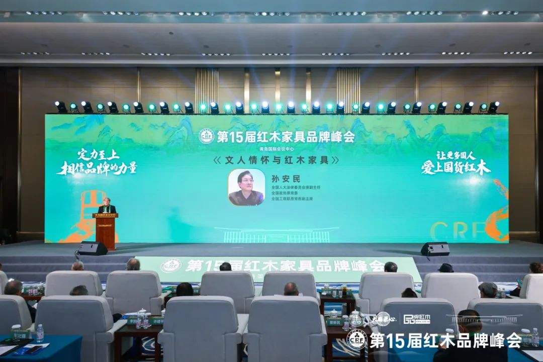 全國人大法律委員會原副主任、全國政協(xié)原常委、全國工商聯(lián)原常務(wù)副主席孫安民做主題分享 全國人大法律委員會原副主任、全國政協(xié)原常委、全國工商聯(lián)原常務(wù)副主席孫安民做主題分享