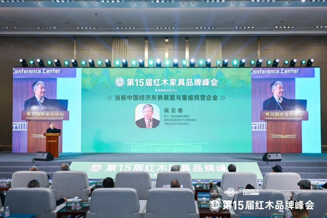 國務(wù)院發(fā)展研究中心原副主任、中國企業(yè)評價協(xié)會會長侯云春做主題分享 國務(wù)院發(fā)展研究中心原副主任、中國企業(yè)評價協(xié)會會長侯云春做主題分享