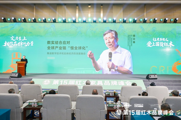 國務(wù)院發(fā)展研究中心原副主任、中國企業(yè)評價協(xié)會會長侯云春出席峰會并做主題分享