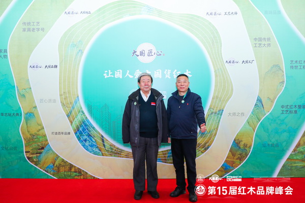 泰森紅木董事長劉英俊（右）與國家文物局原副局長張柏（左）在峰會現(xiàn)場合影留念