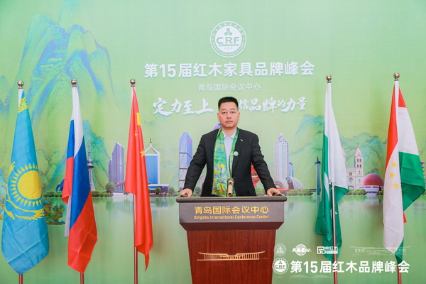 尚古堂紅木董事長柔關平受邀出席第15屆紅木家具品牌峰會 尚古堂紅木董事長柔關平受邀出席第15屆紅木家具品牌峰會