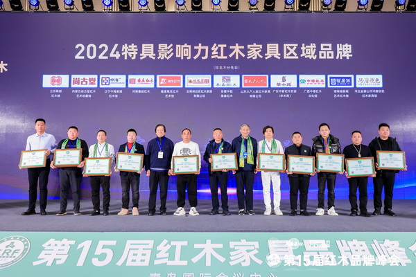 故宮博物院文保科技部原主任曹靜樓(右六)、國家級非遺明式家具代表性傳承人許建平(左五)為尚古堂紅木董事長柔關平(左一)頒獎 故宮博物院文??萍疾吭魅尾莒o樓(右六)、國家級非遺明式家具代表性傳承人許建平(左五)為尚古堂紅木董事長柔關平(左一)頒獎