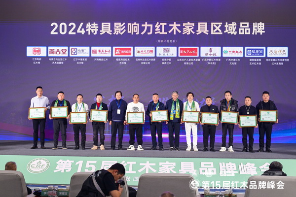 故宮博物院文??萍疾吭魅尾莒o樓(右六)、國家級非遺明式家具代表性傳承人許建平(左五)為林達宏紅木董事長張伯林(左六)頒獎 故宮博物院文??萍疾吭魅尾莒o樓(右六)、國家級非遺明式家具代表性傳承人許建平(左五)為林達宏紅木董事長張伯林(左六)頒獎