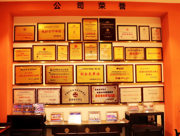 成立31年來,林達宏紅木榮耀滿載 成立31年來,林達宏紅木榮耀滿載