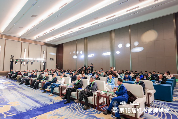 第15屆紅木家具品牌峰會(huì)嘉賓云集,高朋滿座 第15屆紅木家具品牌峰會(huì)嘉賓云集,高朋滿座