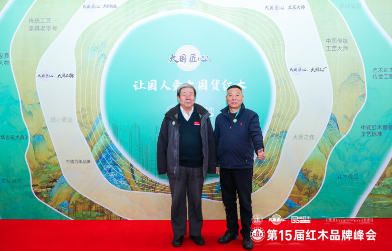 載譽而歸！泰森紅木蟬聯“2024特具影響力紅木家具區(qū)域品牌”