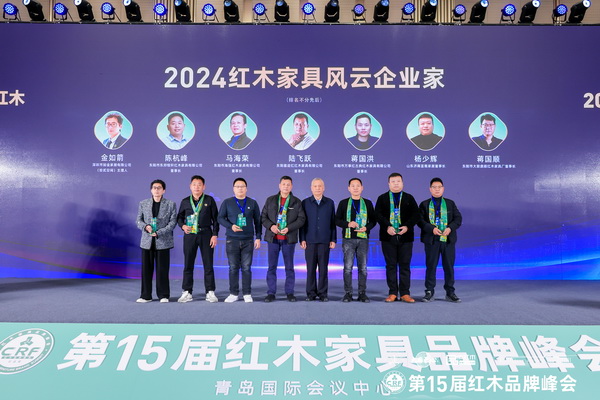 富雅家居楊少輝(右二)榮獲“2024”紅木家具風(fēng)云企業(yè)家 富雅家居楊少輝(右二)榮獲“2024”紅木家具風(fēng)云企業(yè)家