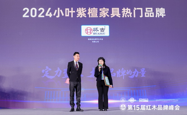 懷古紅木營(yíng)銷總經(jīng)理林家匯（右）接受中央廣播電視總臺(tái)主持人肖貴寧（左）采訪