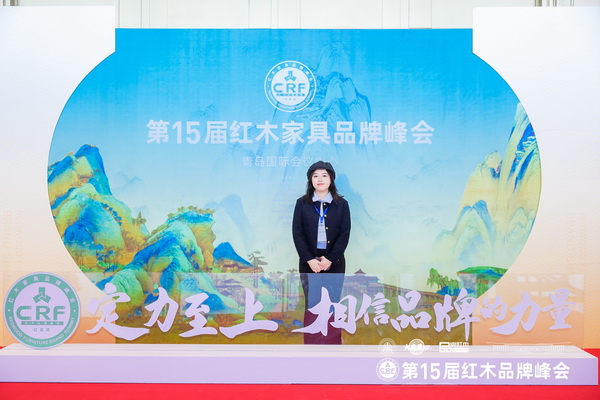 懷古紅木營(yíng)銷總經(jīng)理林家匯受邀出席第15屆紅木家具品牌峰會(huì)