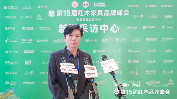 良辰軒紅木董事長姚華良在第15屆紅木品牌峰會現(xiàn)場接受媒體聯(lián)合采訪 良辰軒紅木董事長姚華良在第15屆紅木品牌峰會現(xiàn)場接受媒體聯(lián)合采訪