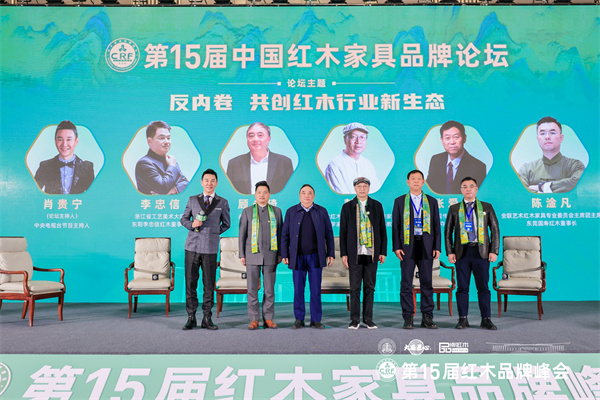 國壽紅木董事長陳淦凡（右一）與論壇嘉賓合影