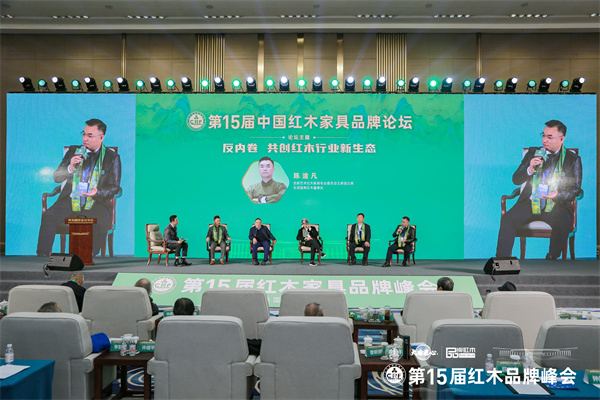 國壽紅木董事長陳淦凡（右一）就論壇主題發(fā)言