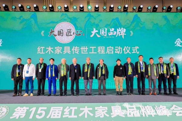 國壽紅木董事長陳淦凡（右二）與眾專家領(lǐng)導(dǎo)共同參與紅木家具傳世工程啟動(dòng)儀式