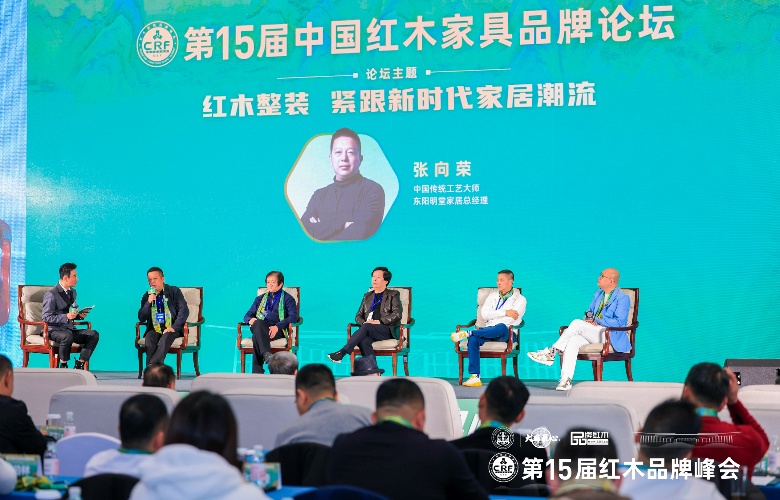 明堂家居張向榮：定力至上，紅木整裝之路需數(shù)字化發(fā)展（內(nèi)附視頻）