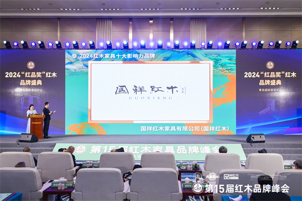 獲“2024紅木家具十大影響力品牌”，國(guó)祥紅木接受央視主持人采訪(fǎng)（視頻）