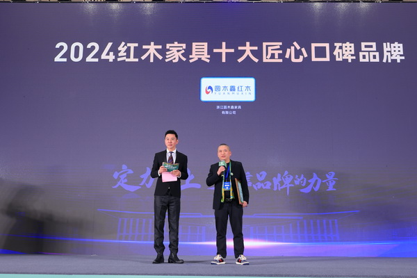 榮膺十大匠心口碑品牌，圓木鑫紅木接受央視主持人采訪（視頻）